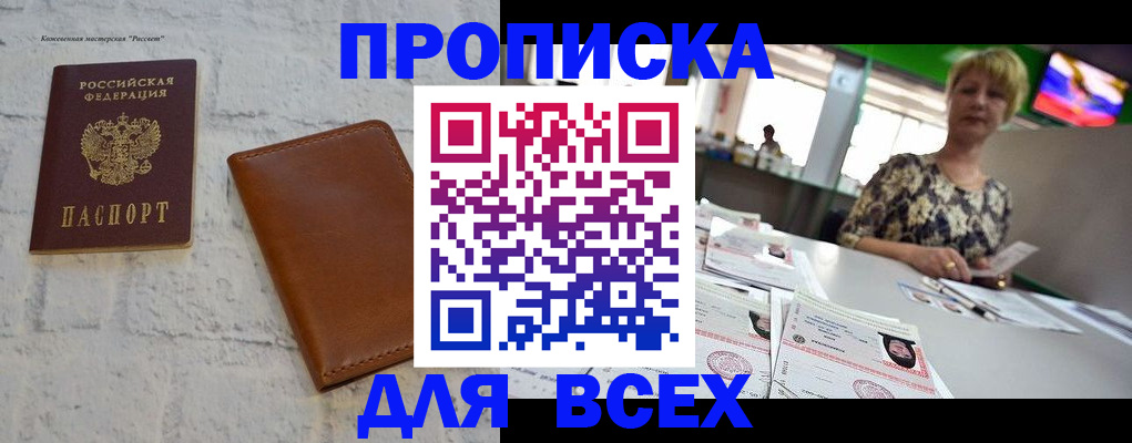 где прописаться в Котласе