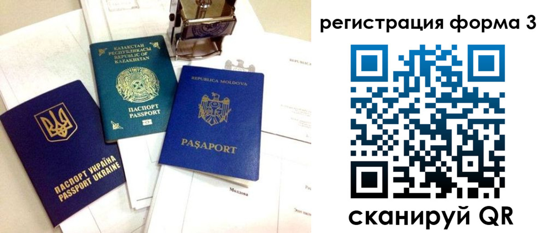 временная регистрация 2025 в Котласе