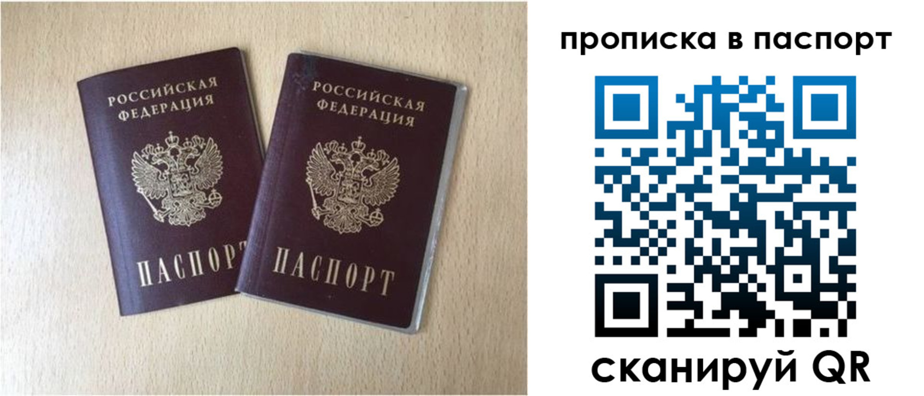 прописка для кредита в Котласе