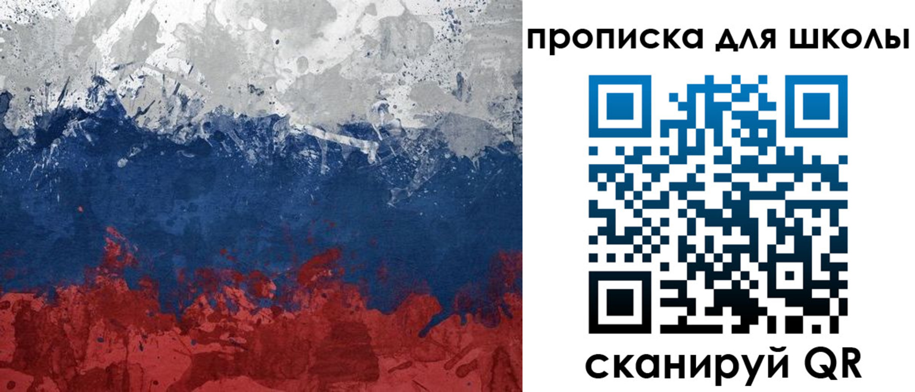 прописка законно в Котласе