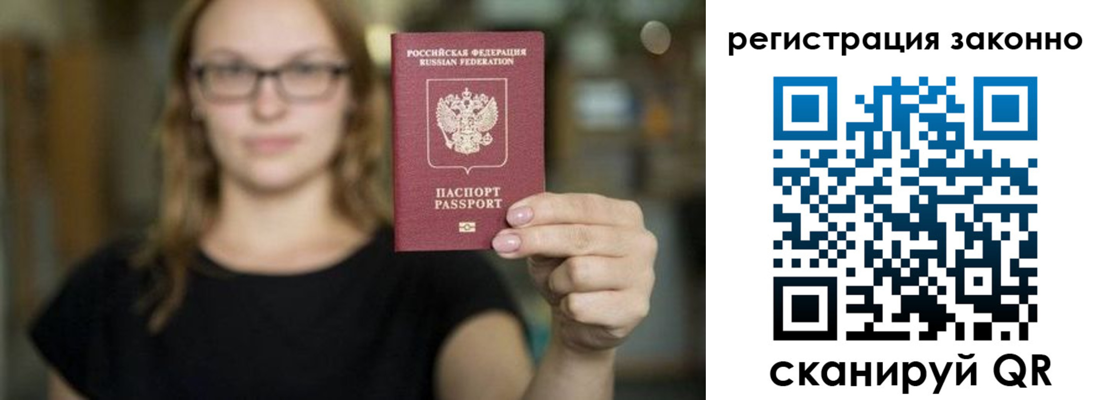 прописка законно в Котласе