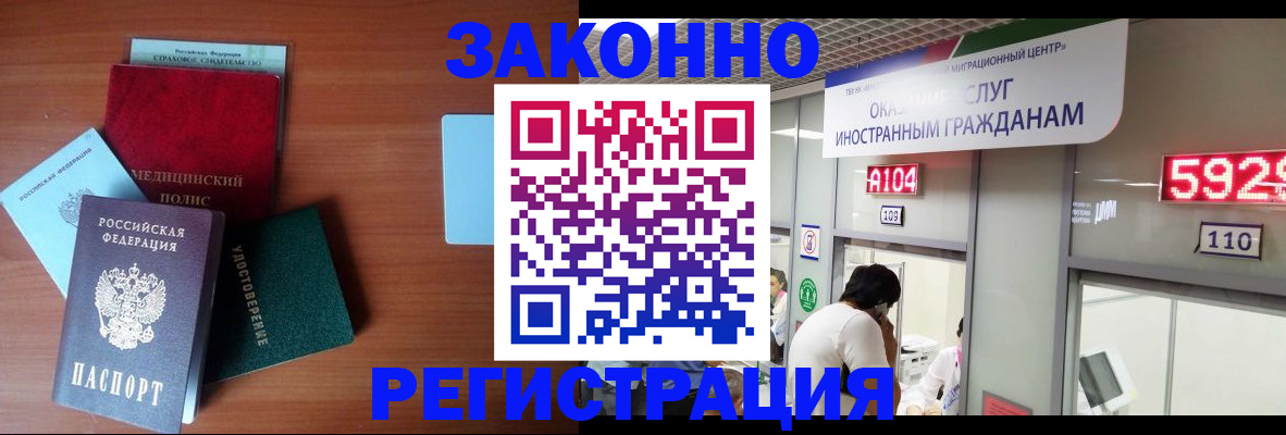 прописка гарантия в Котласе