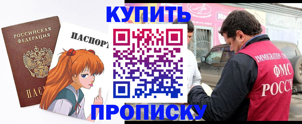 где прописаться в Котласе