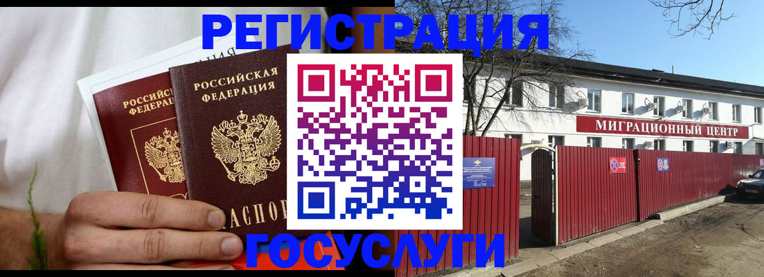 регистрация для школы в Котласе