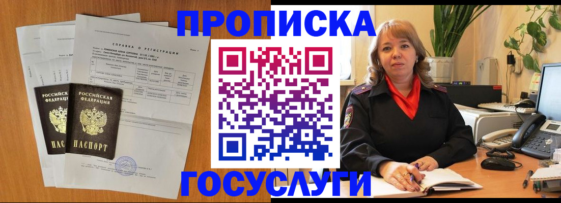 временная регистрация собственник в Котласе