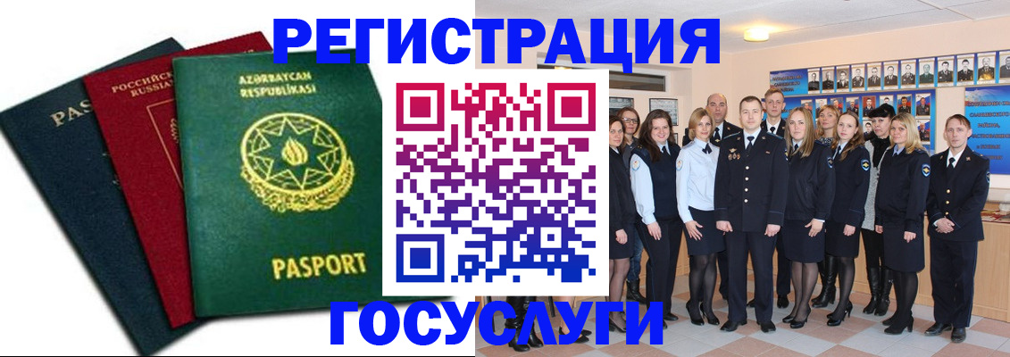 прописка в квартире в Котласе