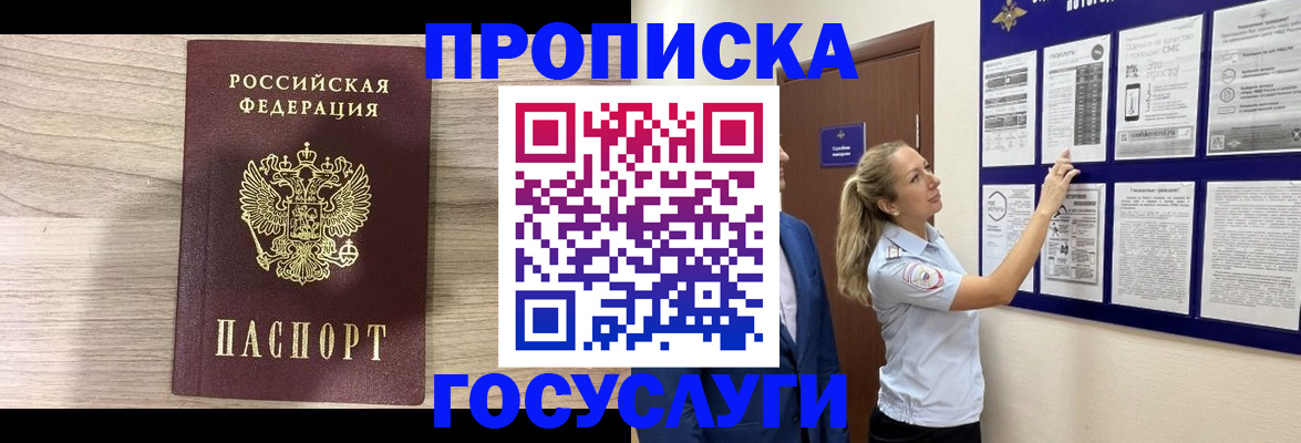 временная регистрация гарантия в Котласе