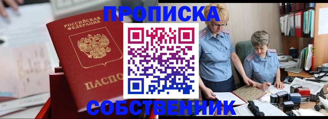 пропишу в квартире в Котласе